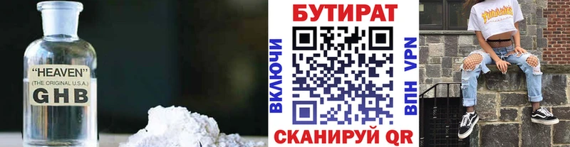 наркота  Лакинск  Бутират буратино 