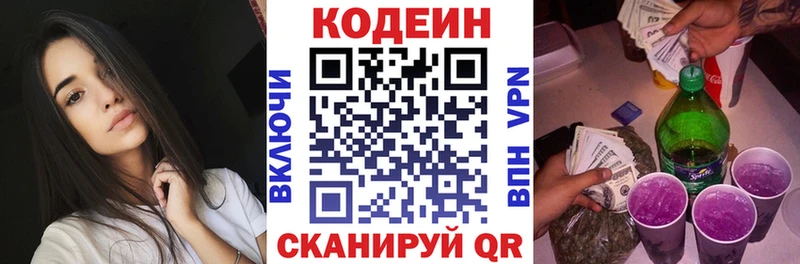 Codein Purple Drank  Лакинск 