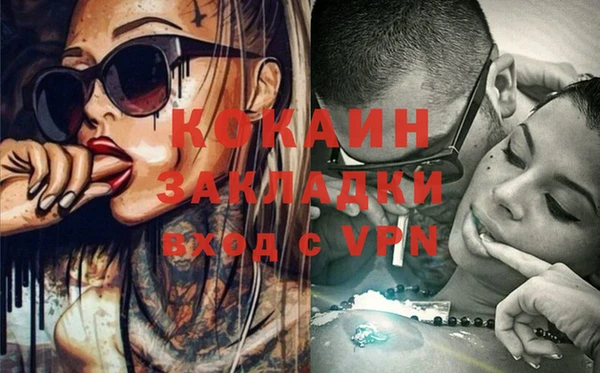 COCAINE Ладушкин