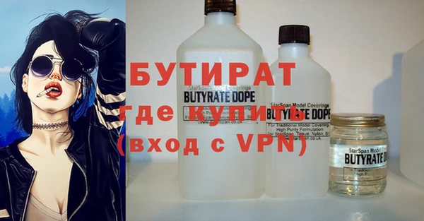 бутират Лабытнанги