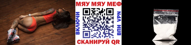 МЕФ mephedrone  Лакинск 