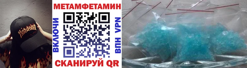 МЕТАМФЕТАМИН Methamphetamine  ОМГ ОМГ ссылка  Лакинск  купить  